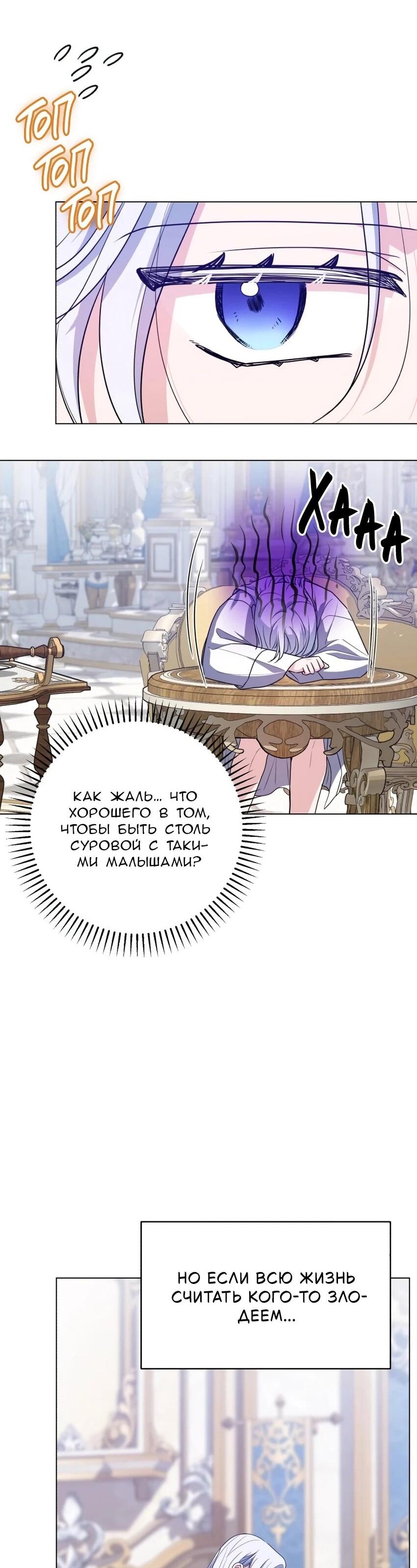 Манга Мой муж женился на моей мачехе - Глава 6 Страница 36