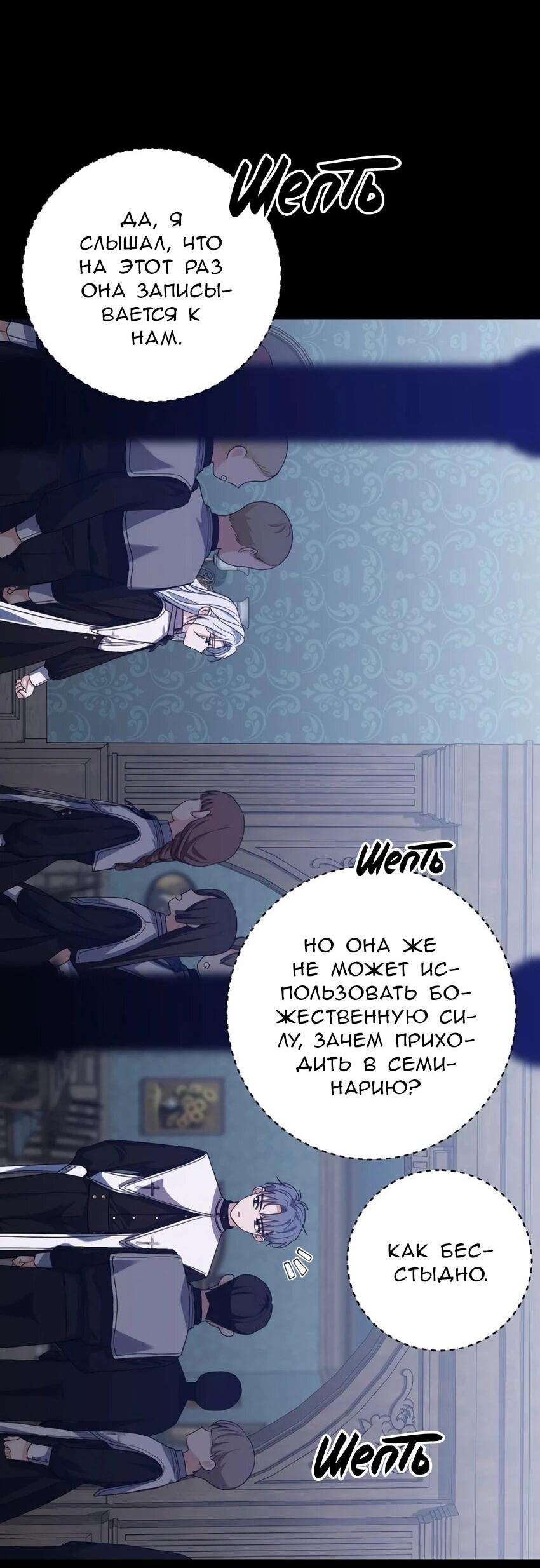 Манга Мой муж женился на моей мачехе - Глава 6 Страница 3