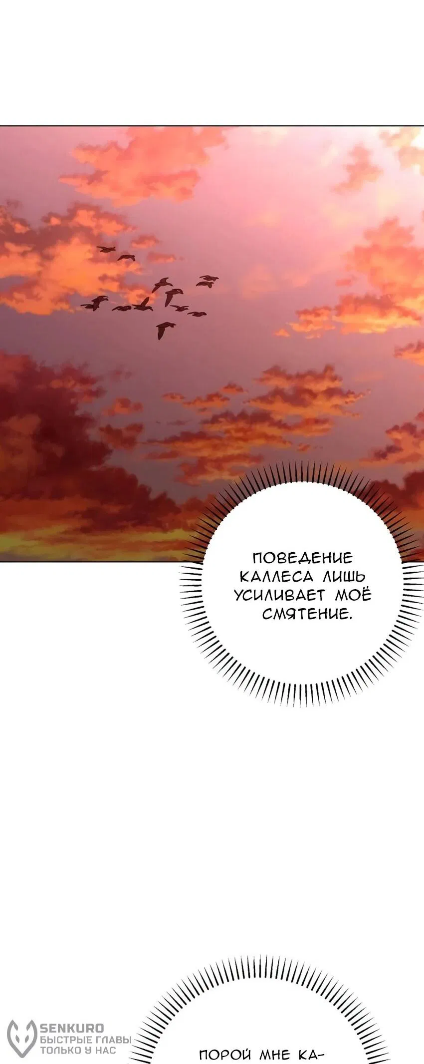 Манга Мой муж женился на моей мачехе - Глава 6 Страница 41