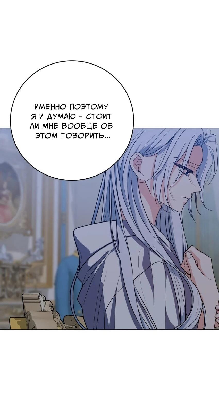 Манга Мой муж женился на моей мачехе - Глава 6 Страница 18