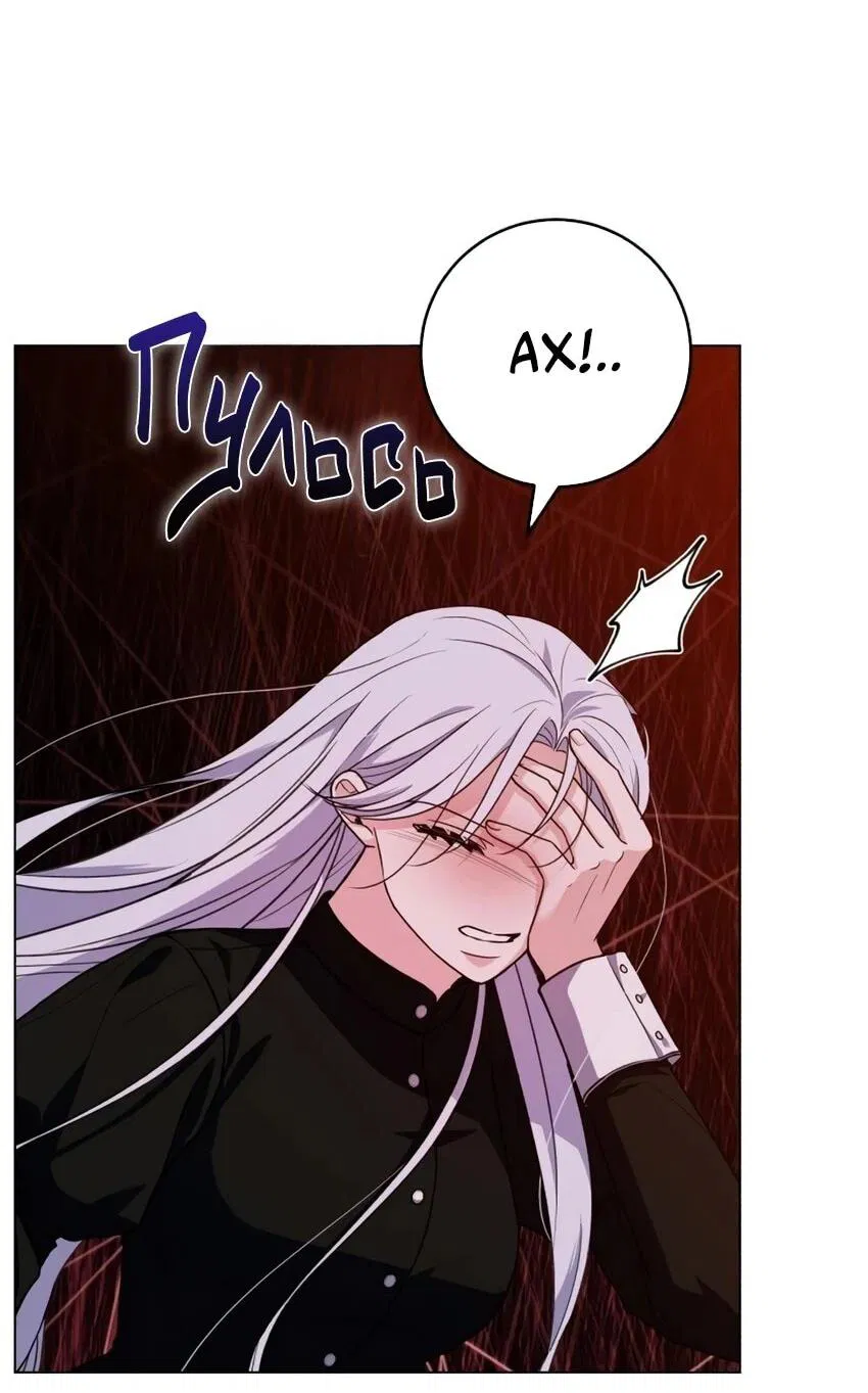 Манга Мой муж женился на моей мачехе - Глава 6 Страница 45