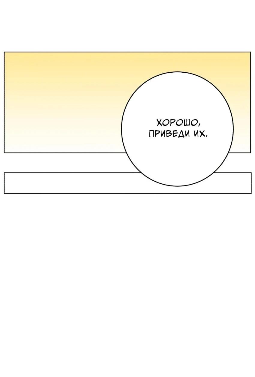 Манга Мой муж женился на моей мачехе - Глава 6 Страница 23