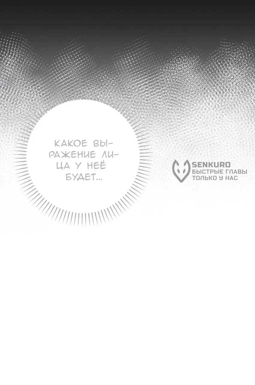 Манга Мой муж женился на моей мачехе - Глава 6 Страница 8