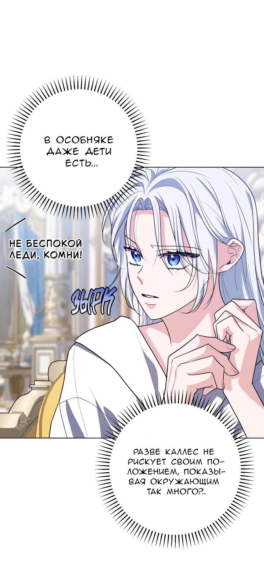 Манга Мой муж женился на моей мачехе - Глава 6 Страница 29