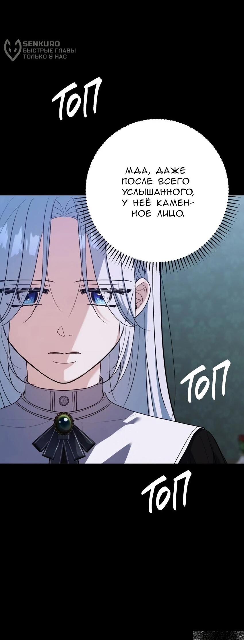 Манга Мой муж женился на моей мачехе - Глава 6 Страница 5