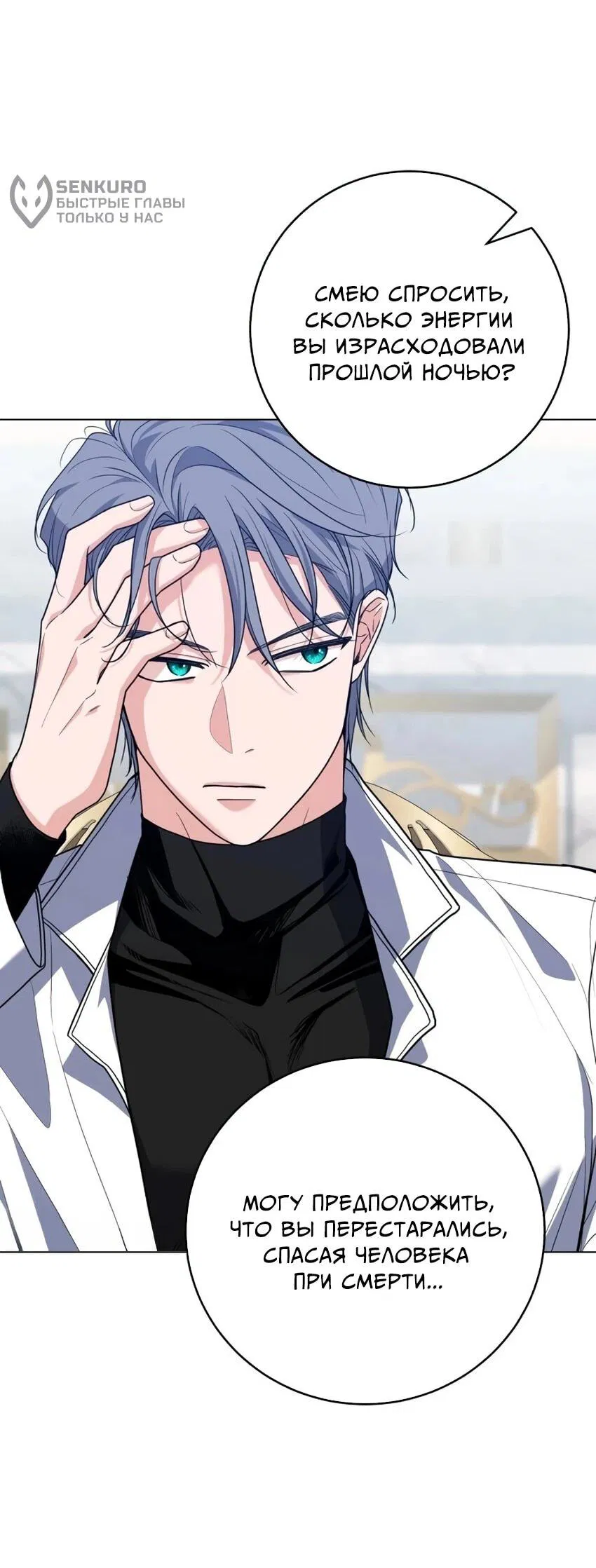 Манга Мой муж женился на моей мачехе - Глава 6 Страница 13