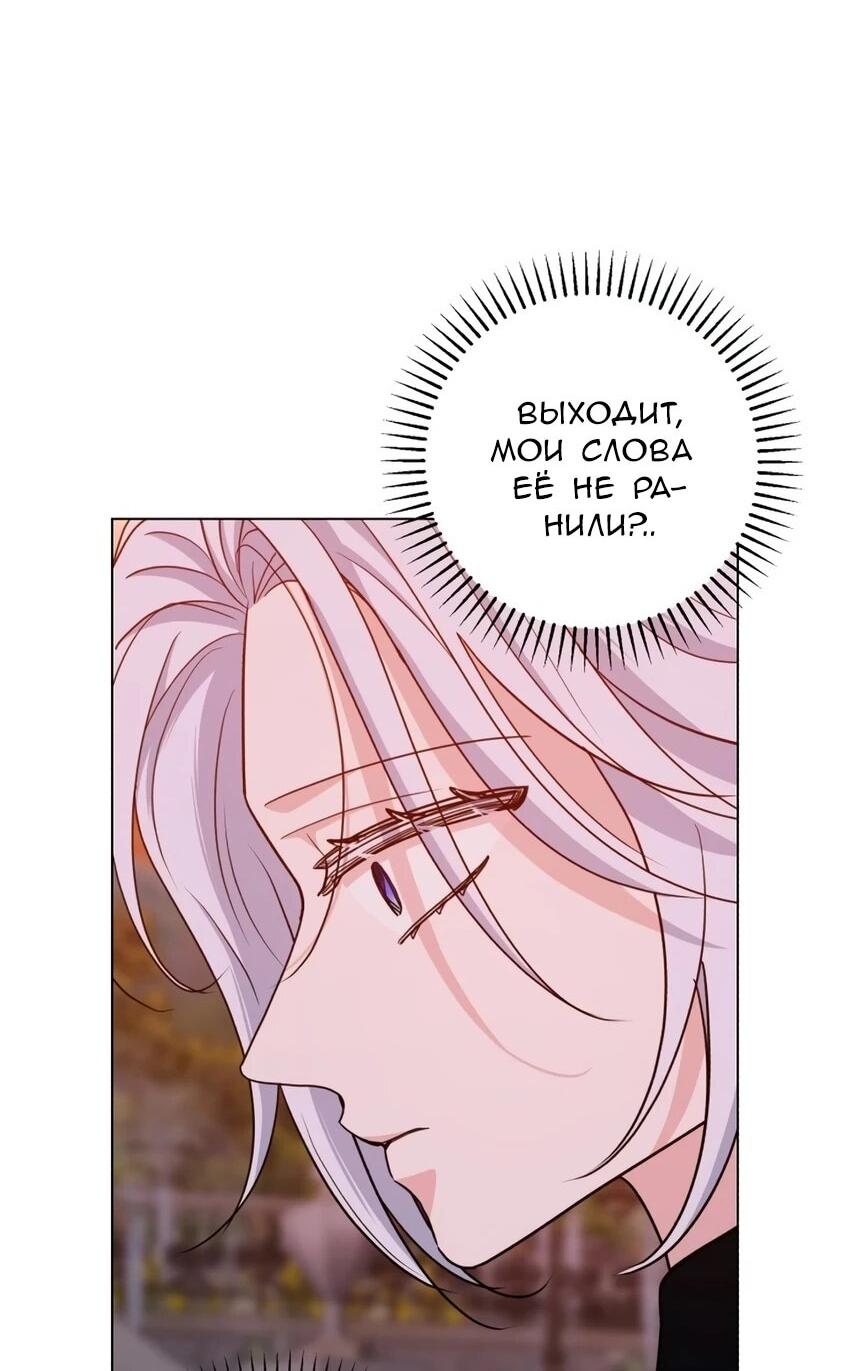 Манга Мой муж женился на моей мачехе - Глава 6 Страница 56