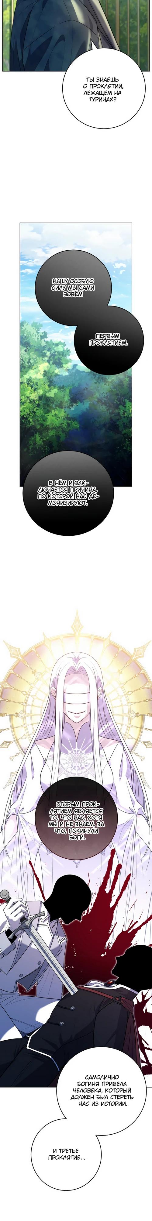 Манга Мой муж женился на моей мачехе - Глава 5 Страница 5