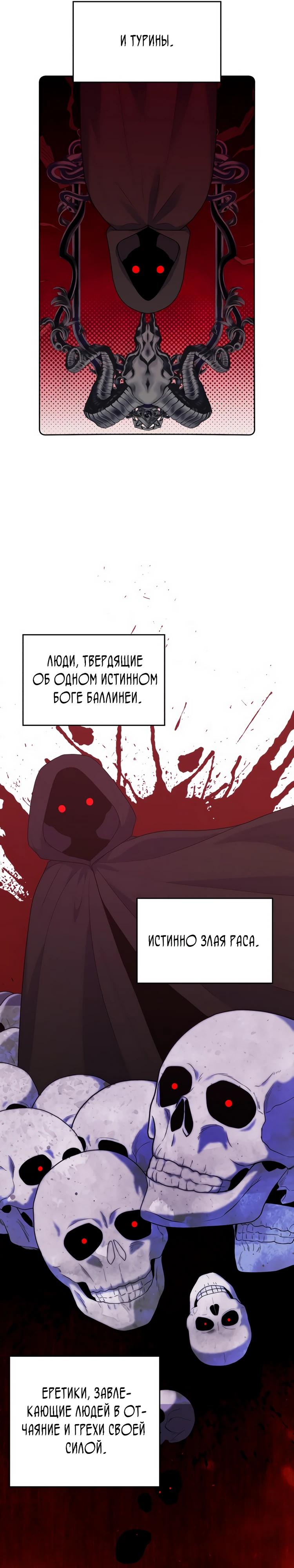 Манга Мой муж женился на моей мачехе - Глава 4 Страница 22