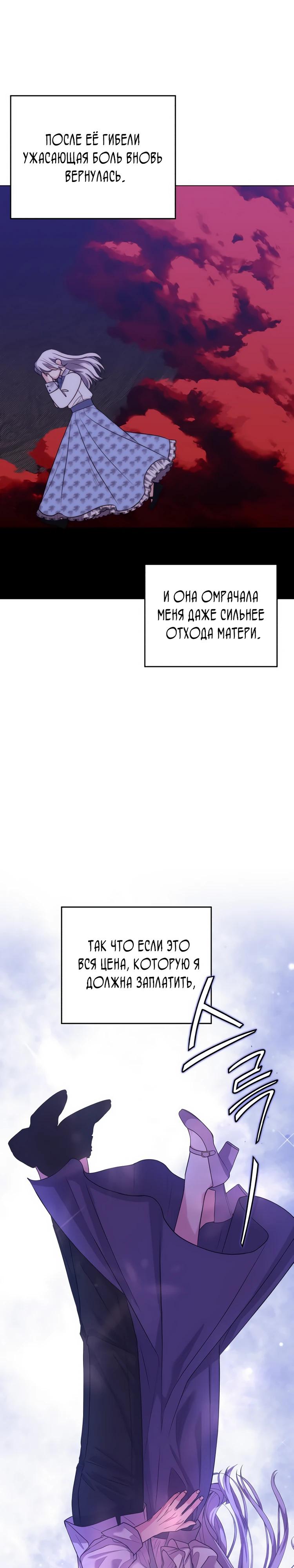 Манга Мой муж женился на моей мачехе - Глава 4 Страница 13