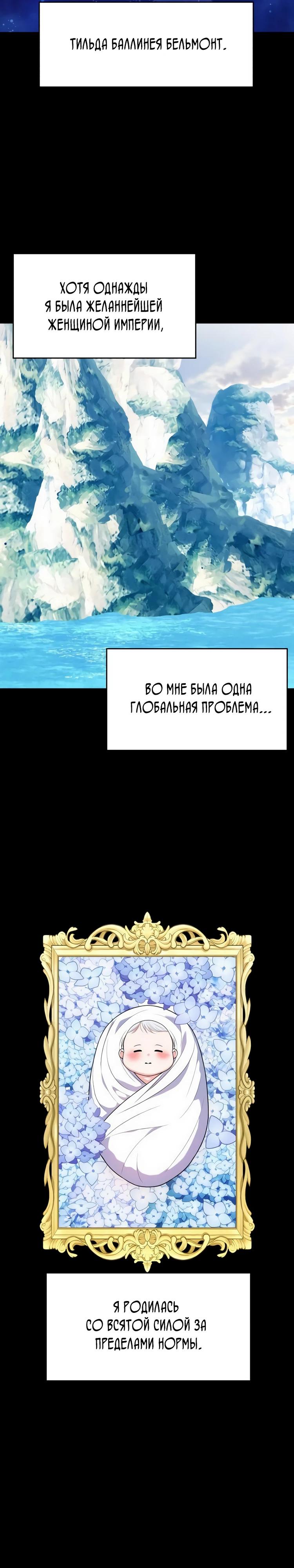 Манга Мой муж женился на моей мачехе - Глава 3 Страница 6