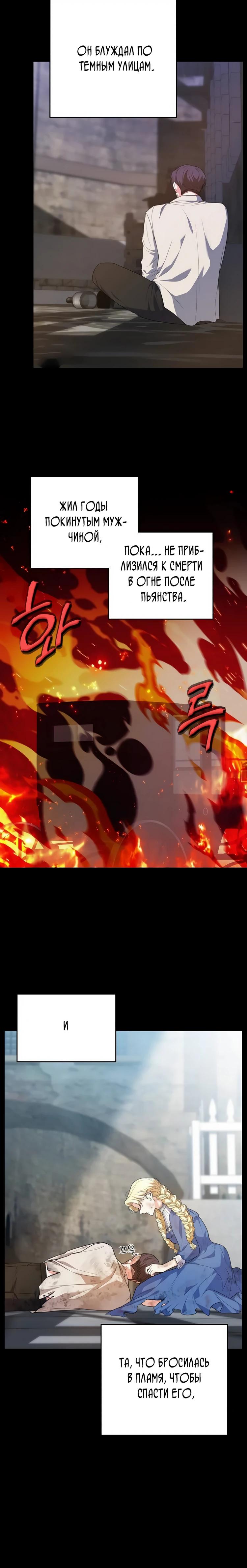 Манга Мой муж женился на моей мачехе - Глава 3 Страница 14