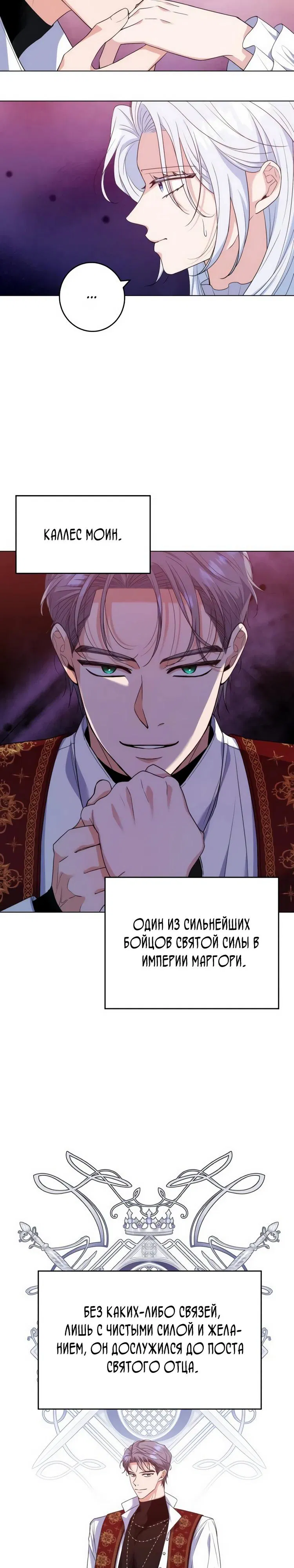 Манга Мой муж женился на моей мачехе - Глава 2 Страница 7