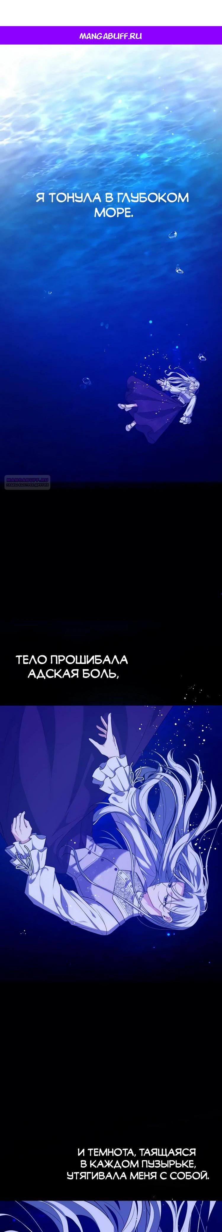 Манга Мой муж женился на моей мачехе - Глава 1 Страница 1