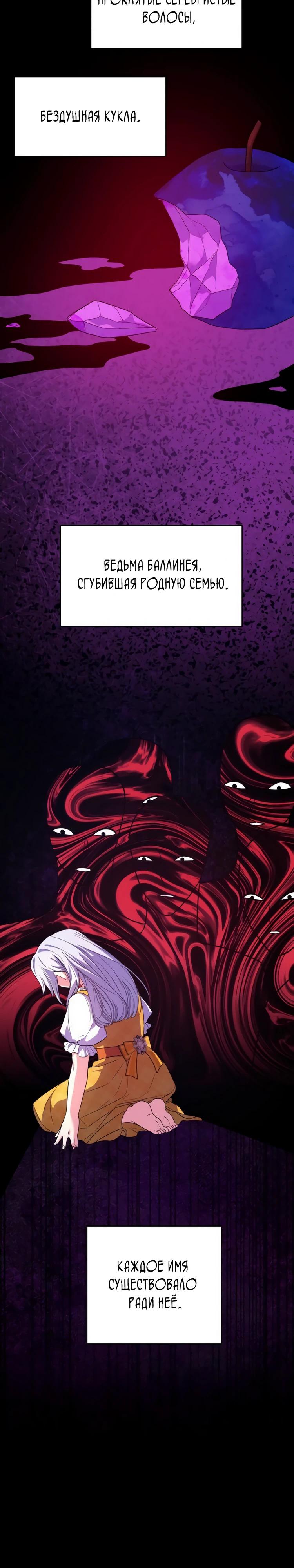 Манга Мой муж женился на моей мачехе - Глава 1 Страница 18