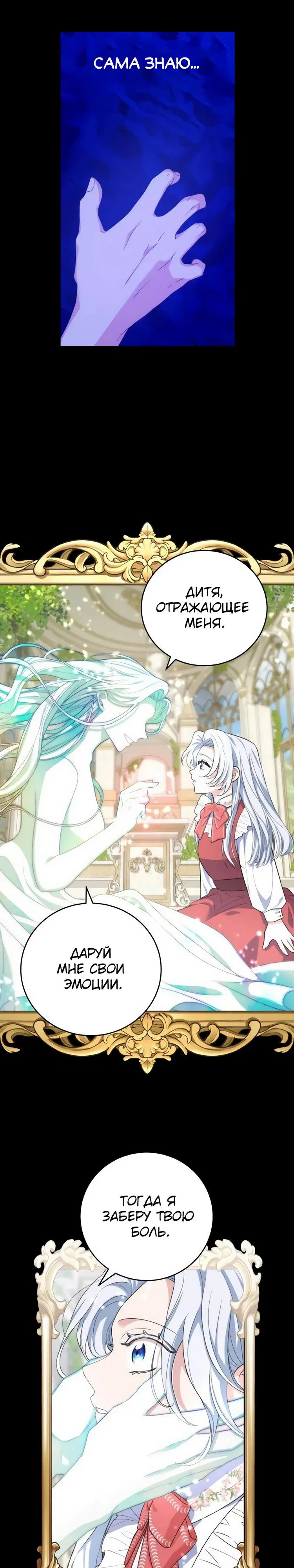 Манга Мой муж женился на моей мачехе - Глава 1 Страница 3