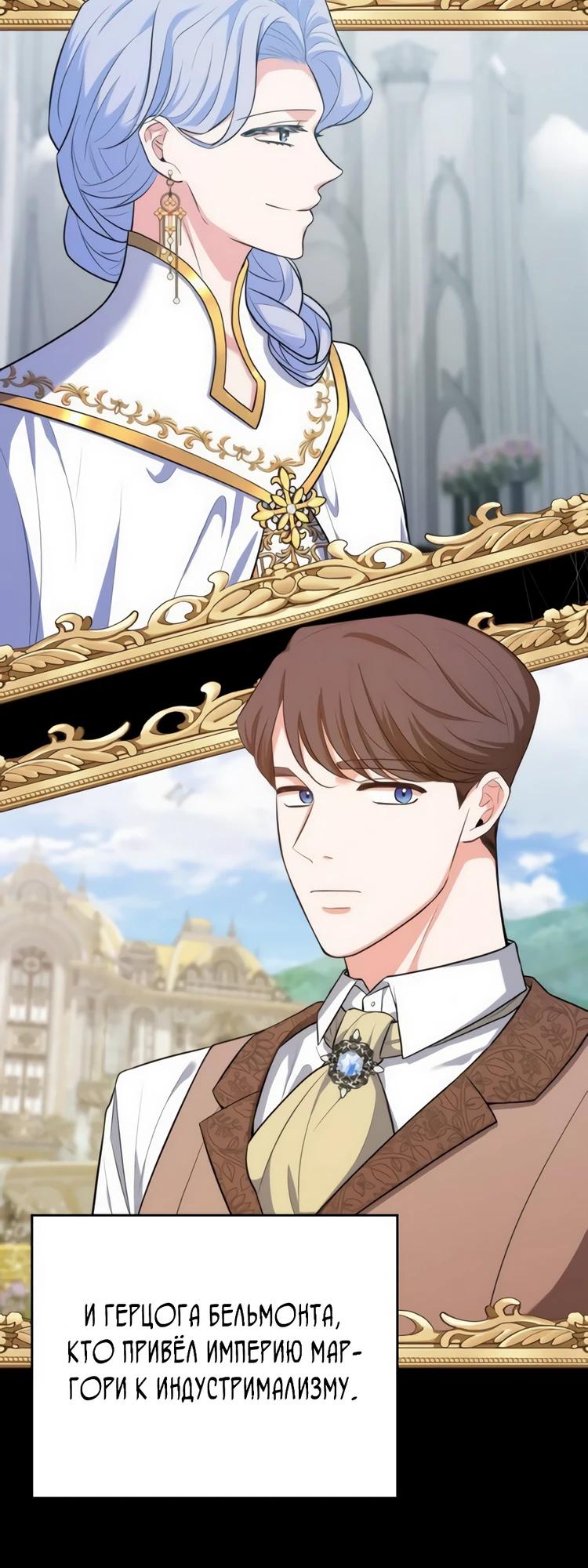 Манга Мой муж женился на моей мачехе - Глава 1 Страница 16