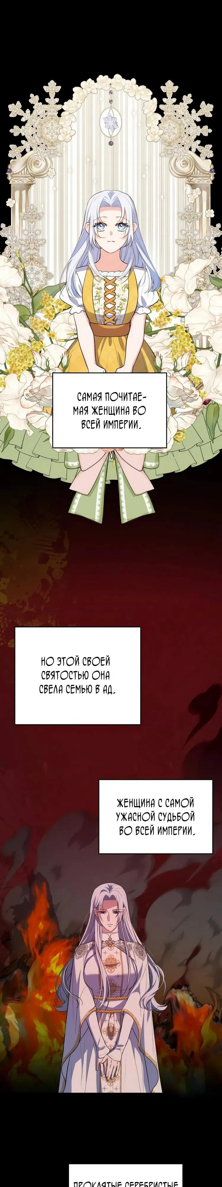 Манга Мой муж женился на моей мачехе - Глава 1 Страница 17