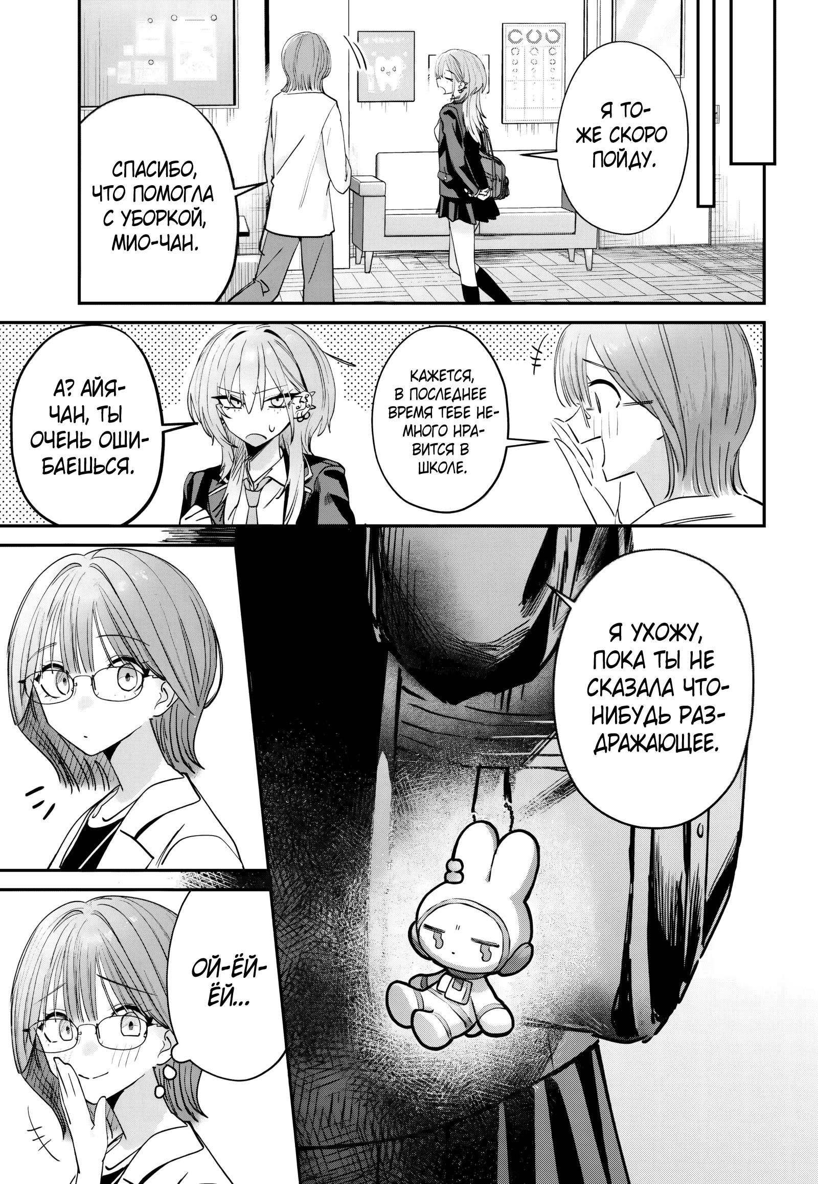 Манга Хаймия-сэмпай пугающе мила - Глава 14 Страница 9