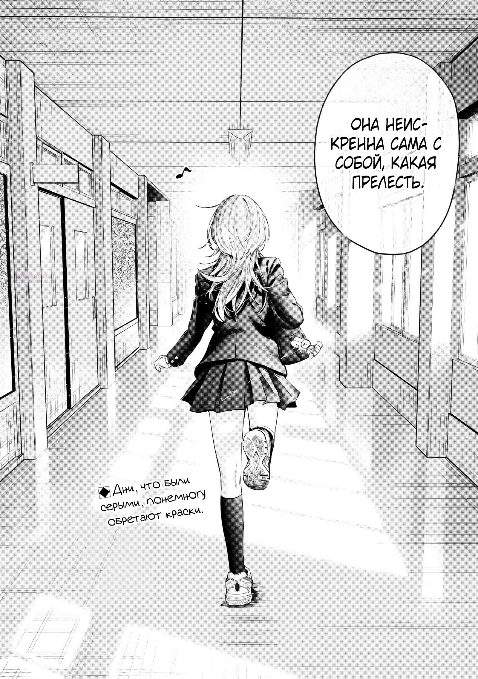 Манга Хаймия-сэмпай пугающе мила - Глава 14 Страница 10