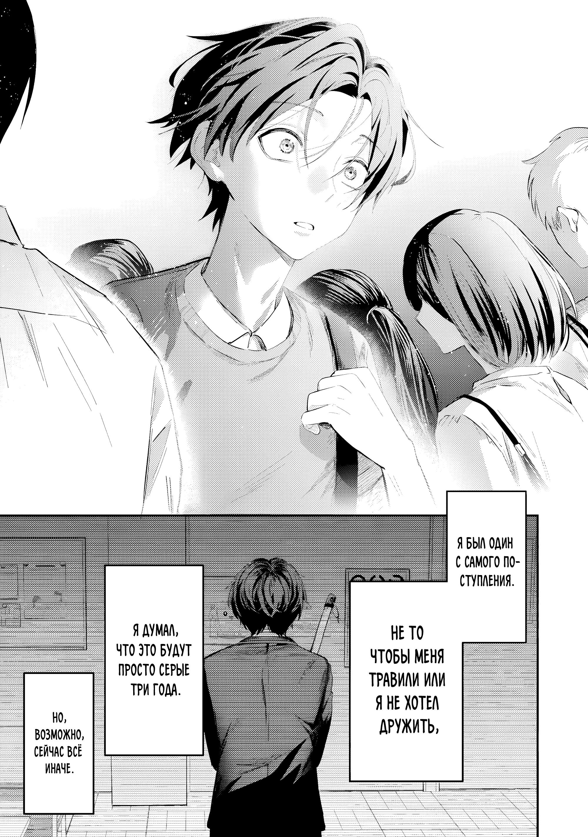 Манга Хаймия-сэмпай пугающе мила - Глава 13 Страница 9