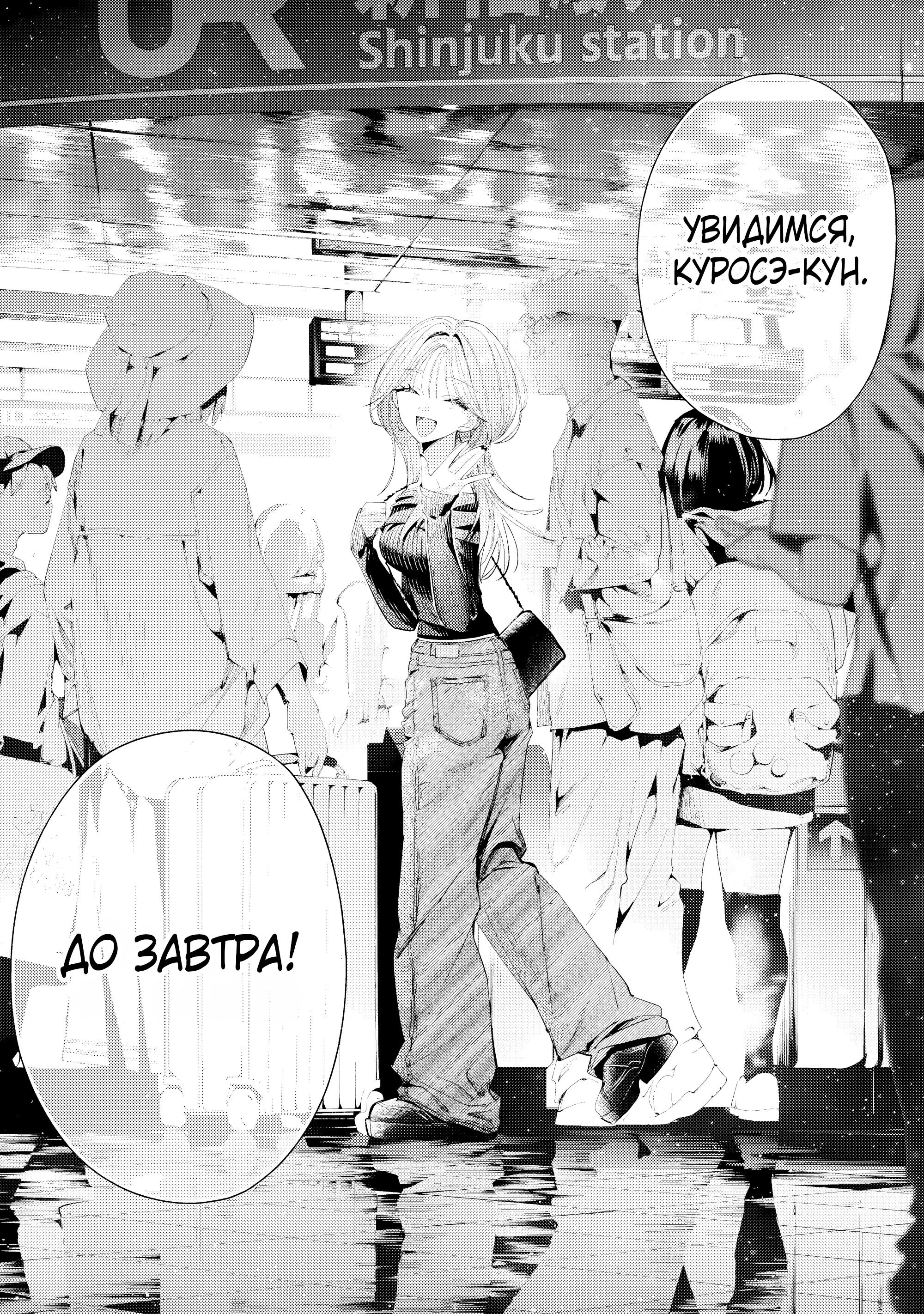 Манга Хаймия-сэмпай пугающе мила - Глава 13 Страница 8