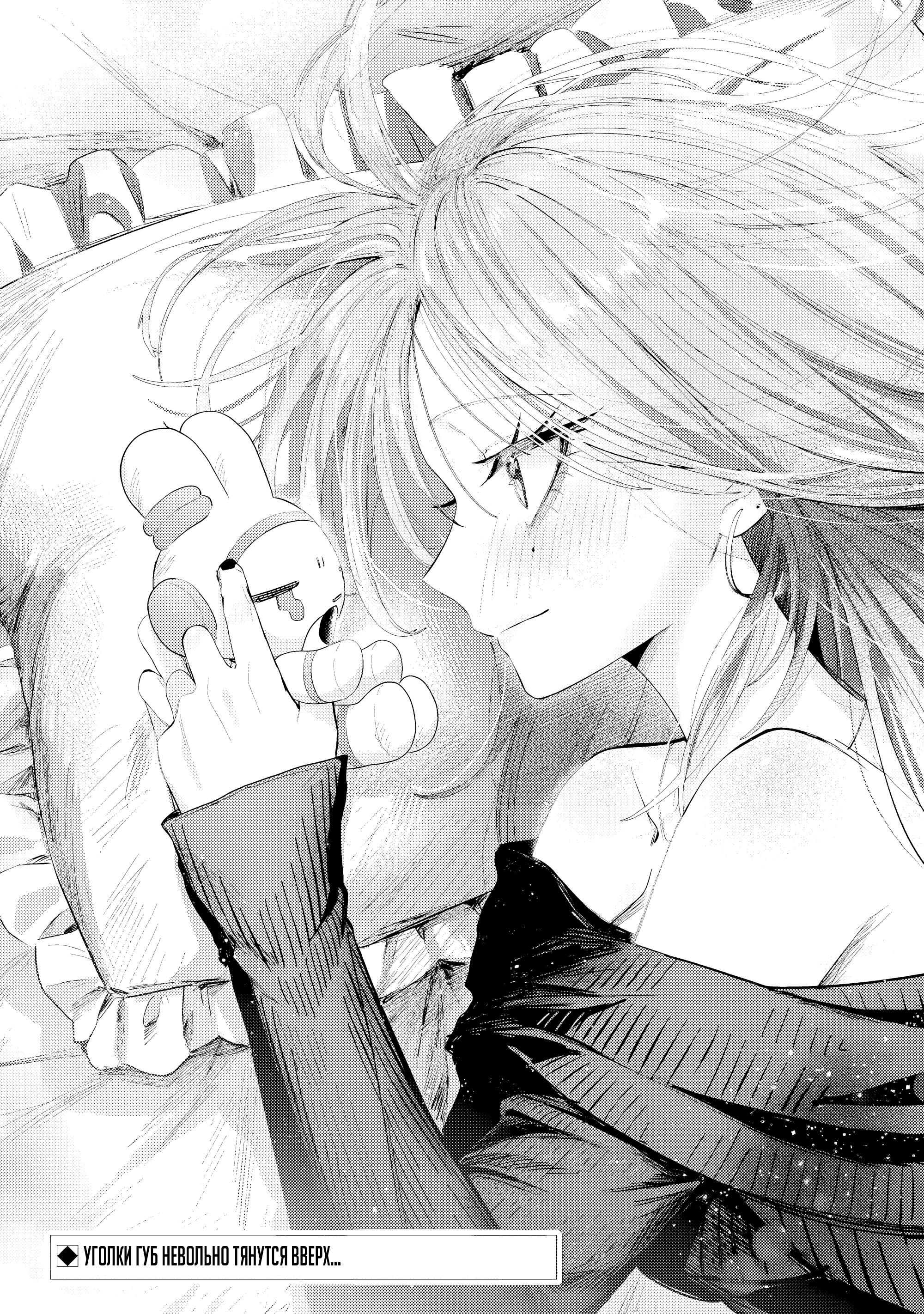 Манга Хаймия-сэмпай пугающе мила - Глава 13 Страница 12