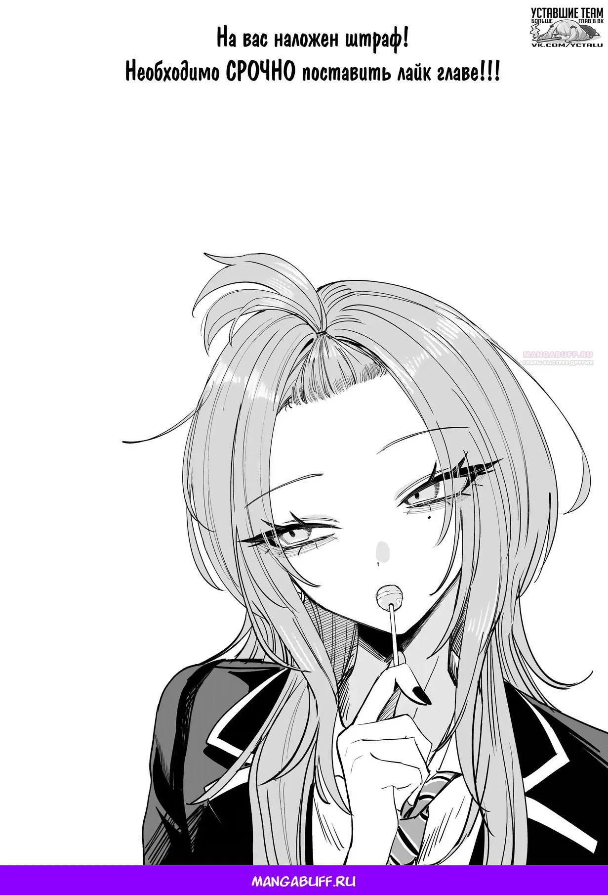 Манга Хаймия-сэмпай пугающе мила - Глава 13 Страница 14