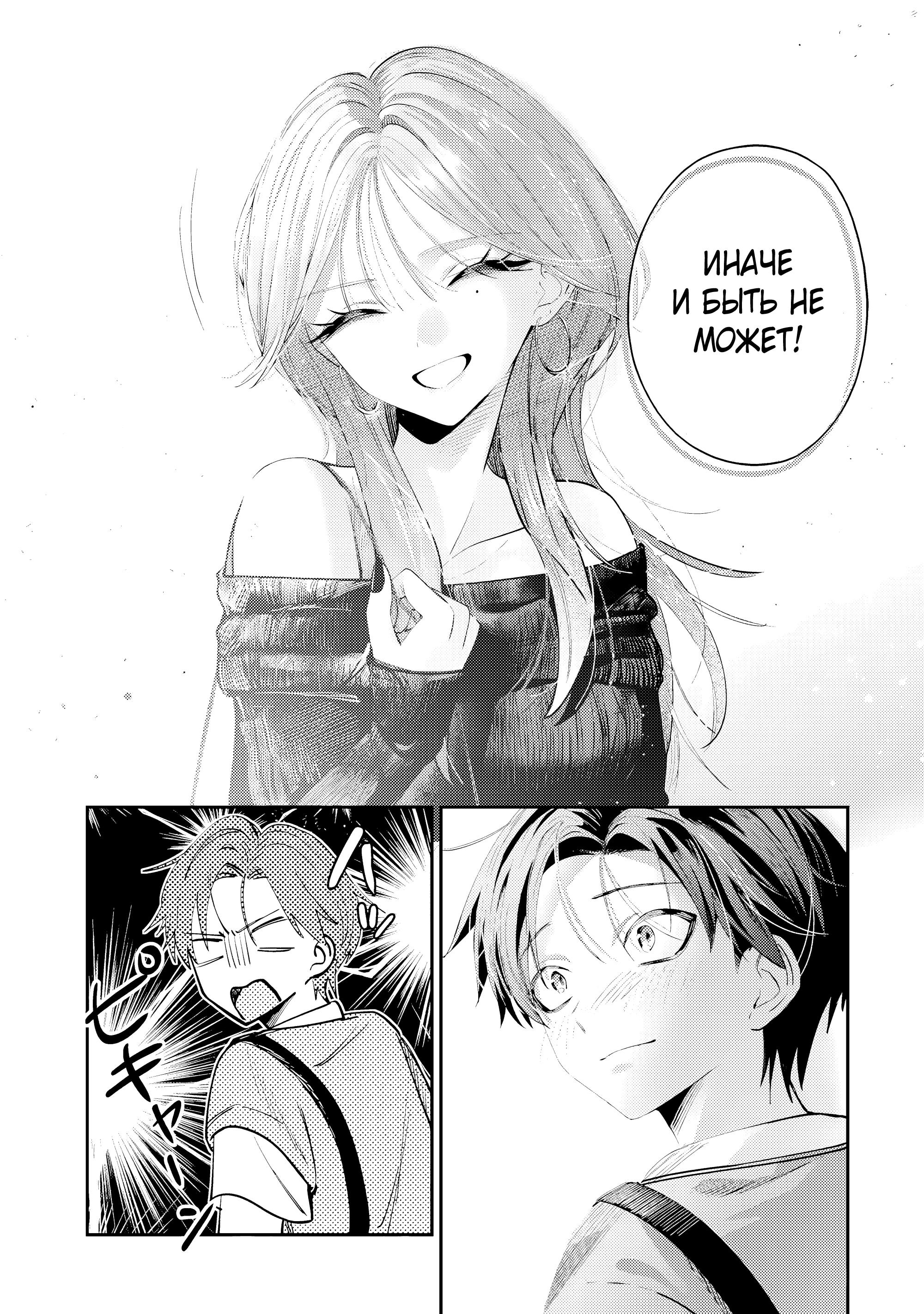 Манга Хаймия-сэмпай пугающе мила - Глава 13 Страница 5