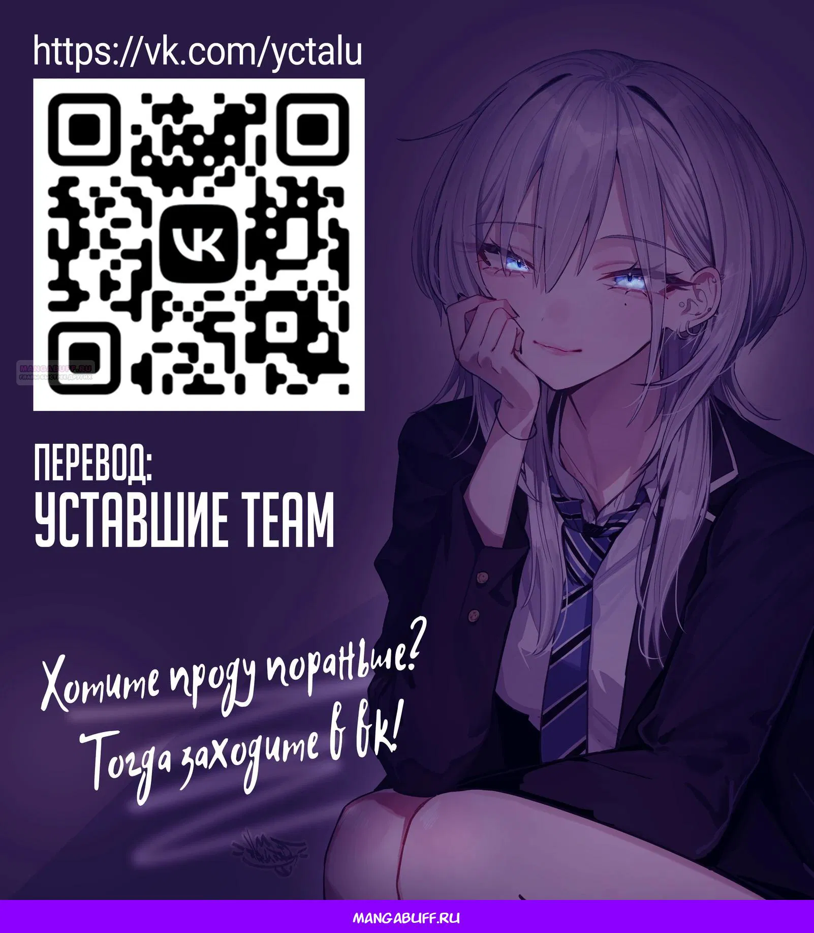 Манга Хаймия-сэмпай пугающе мила - Глава 12 Страница 11