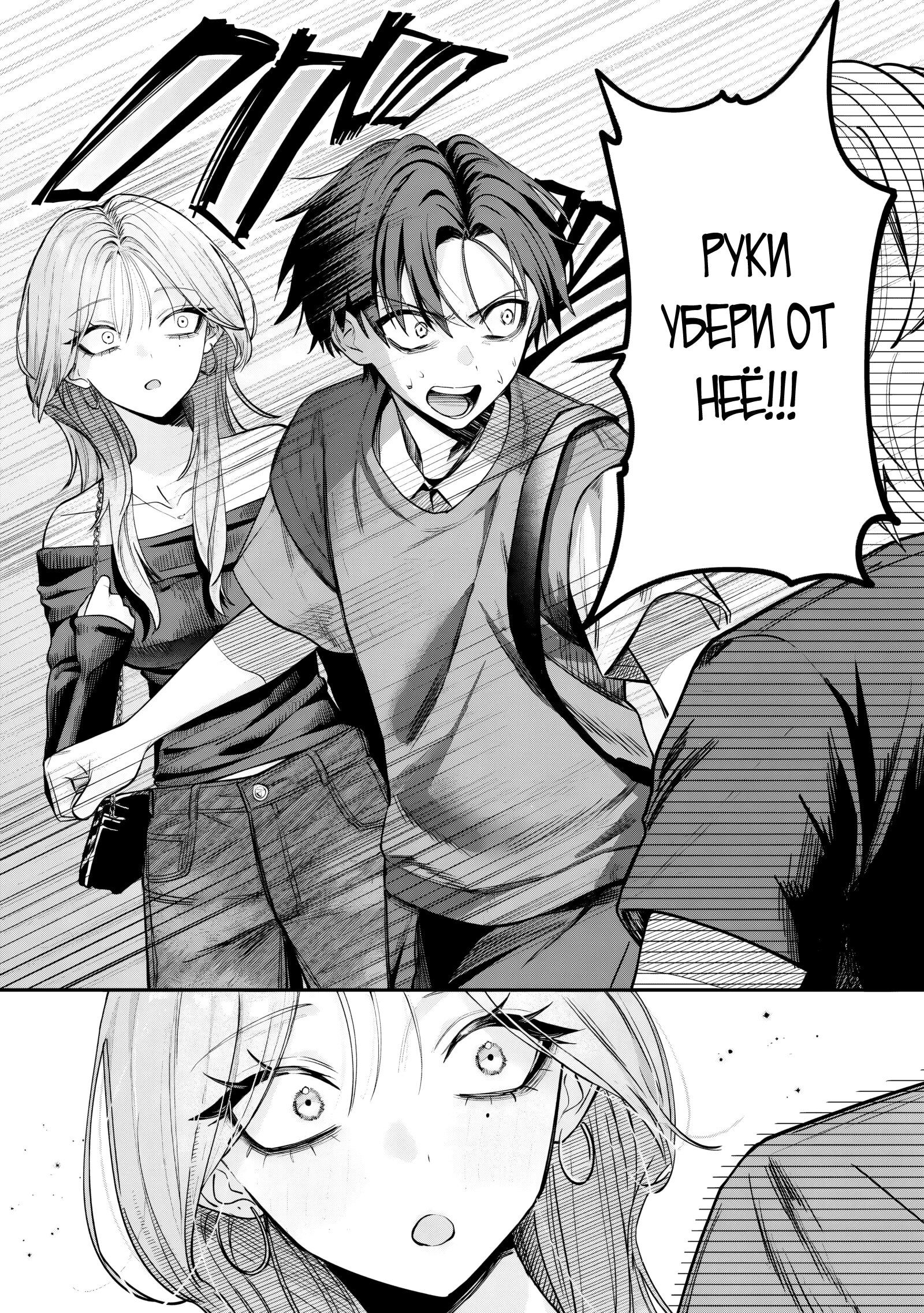 Манга Хаймия-сэмпай пугающе мила - Глава 11 Страница 6