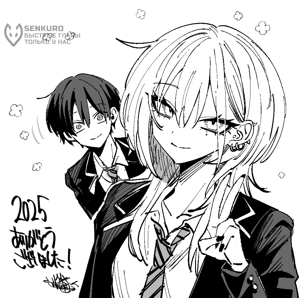 Манга Хаймия-сэмпай пугающе мила - Глава 11 Страница 15