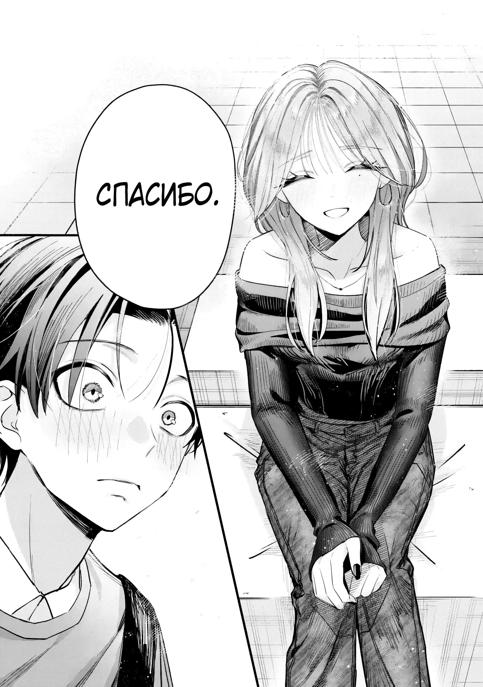 Манга Хаймия-сэмпай пугающе мила - Глава 11 Страница 13