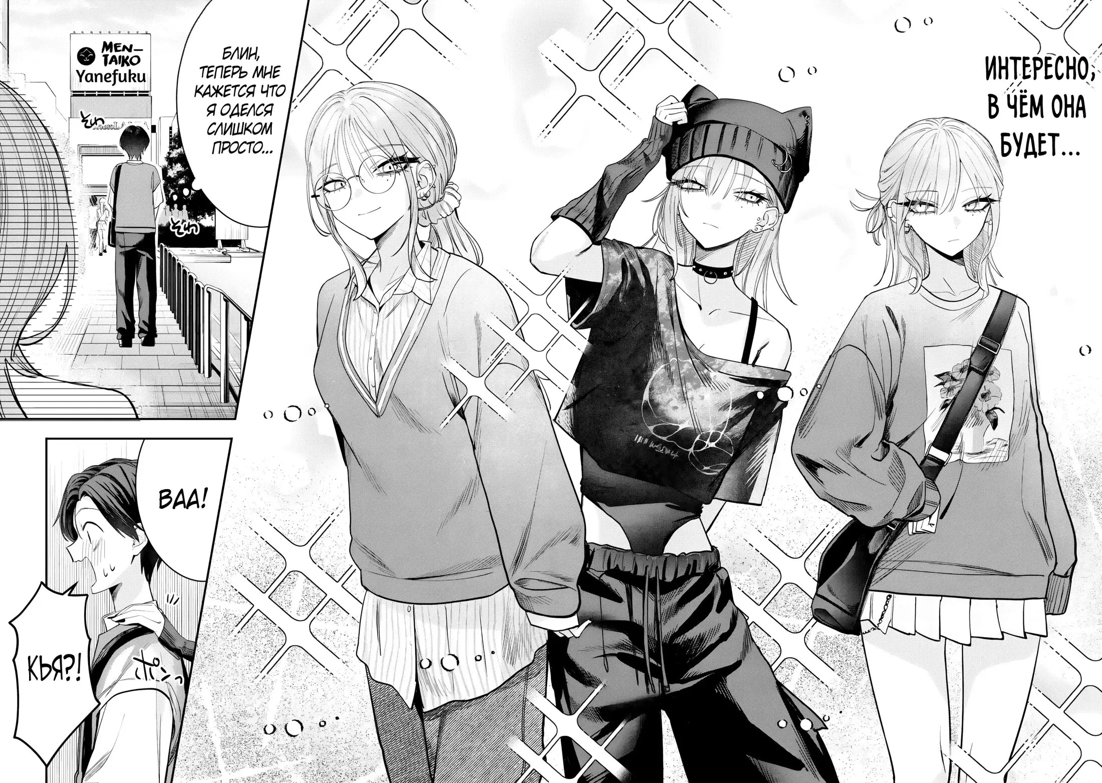 Манга Хаймия-сэмпай пугающе мила - Глава 10 Страница 2