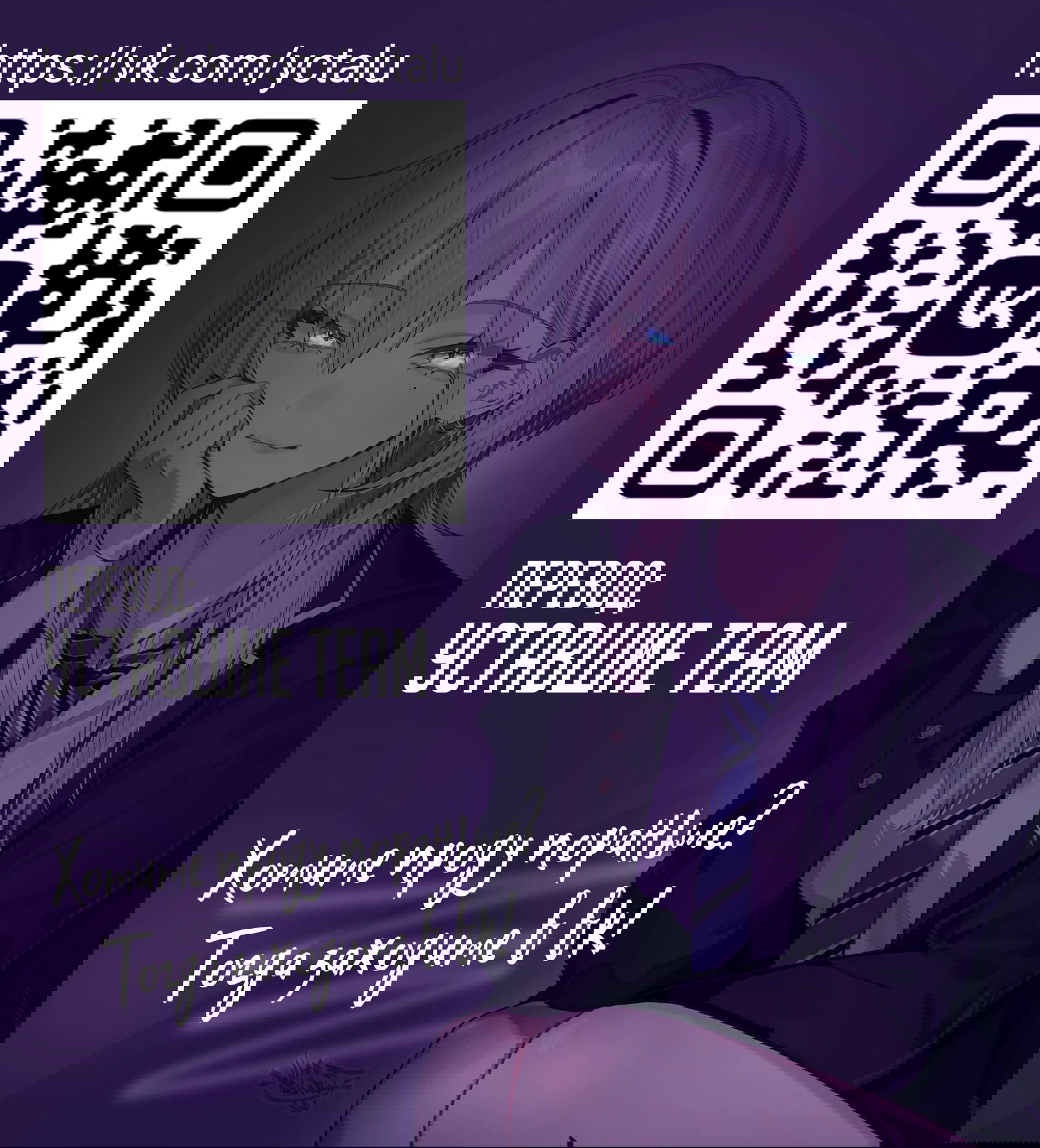 Манга Хаймия-сэмпай пугающе мила - Глава 9 Страница 10