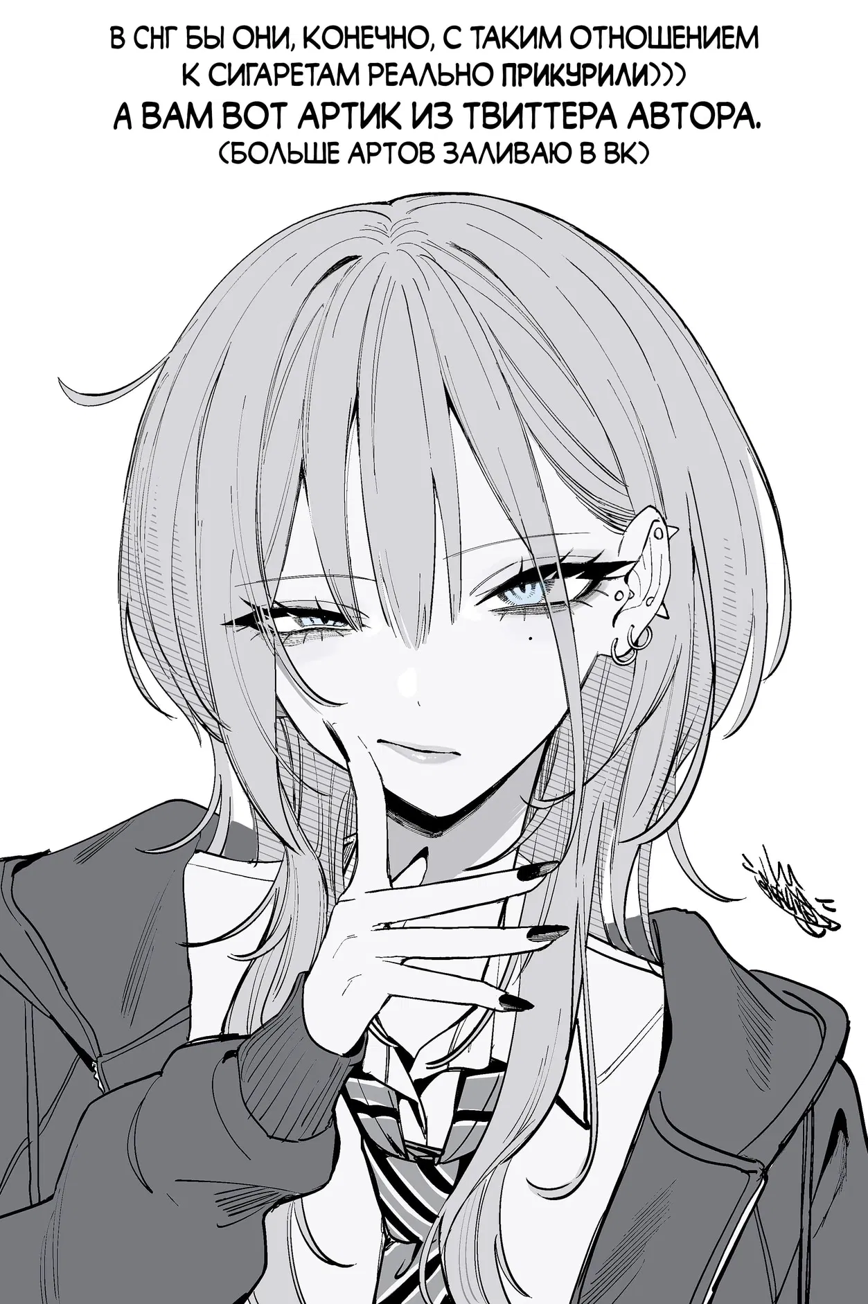 Манга Хаймия-сэмпай пугающе мила - Глава 8 Страница 7