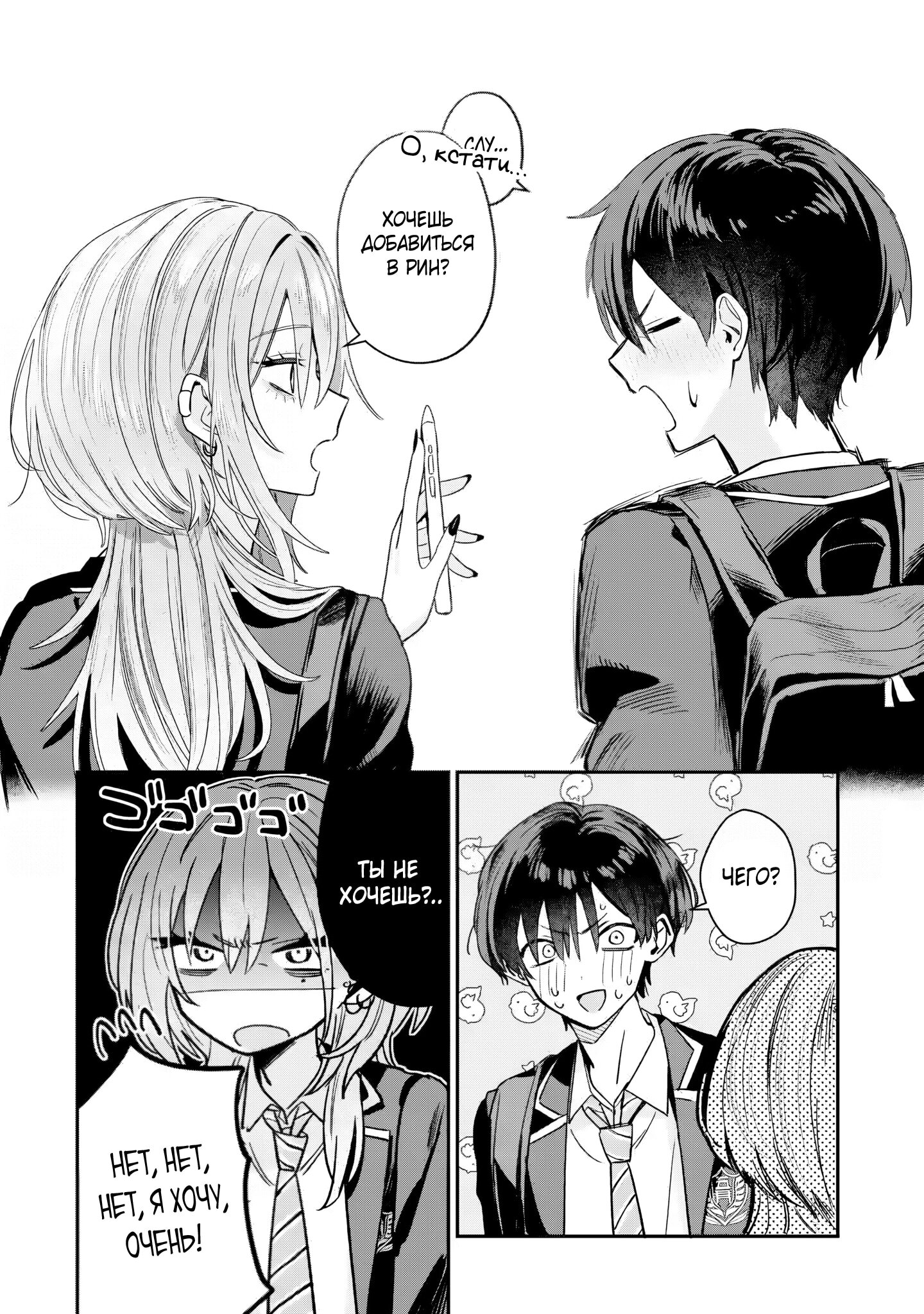 Манга Хаймия-сэмпай пугающе мила - Глава 7 Страница 6