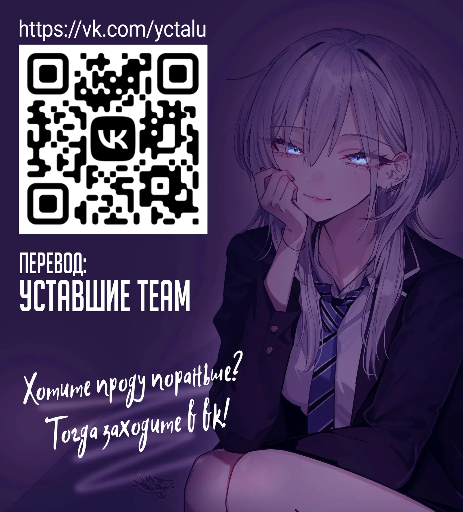 Манга Хаймия-сэмпай пугающе мила - Глава 7 Страница 11