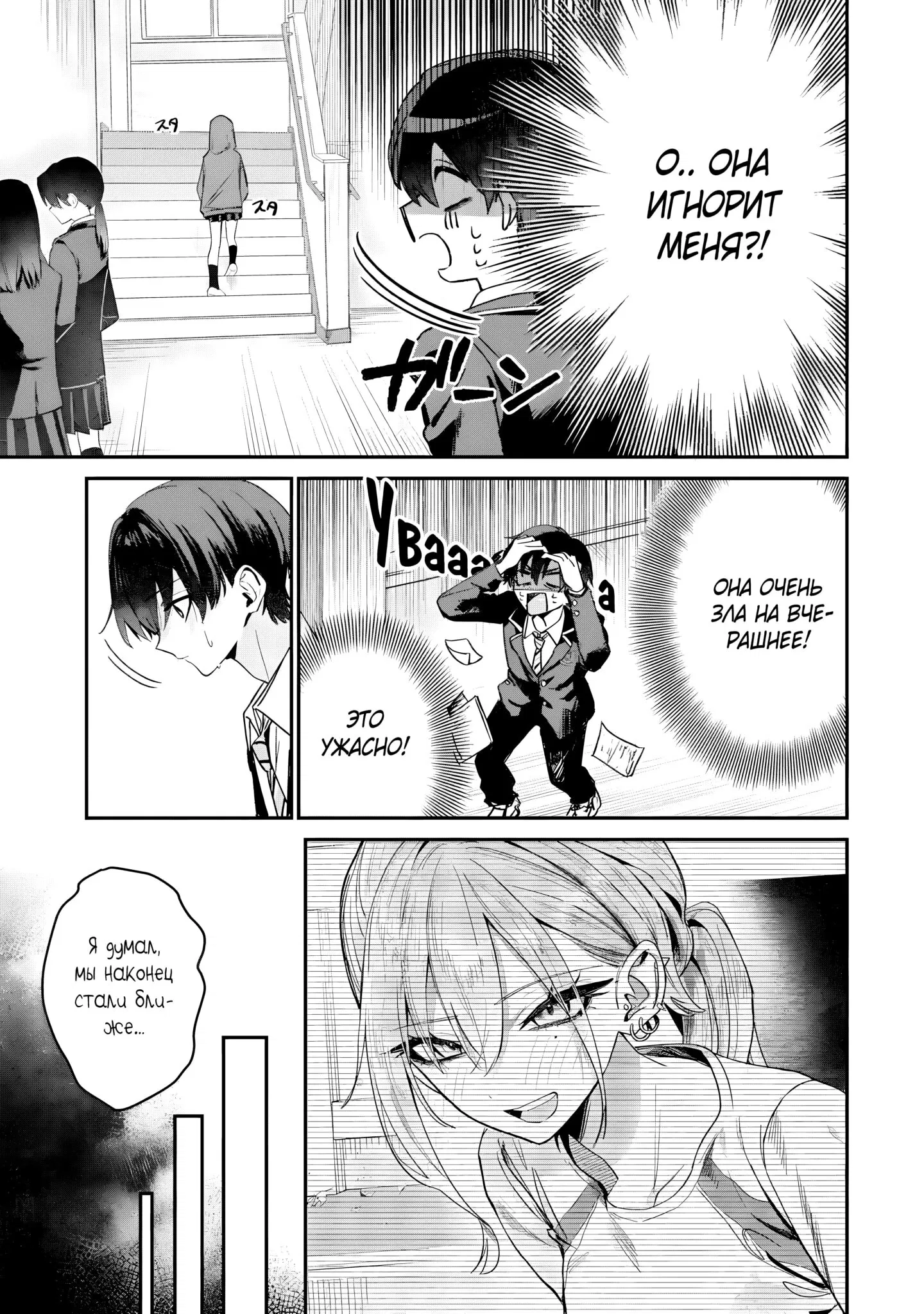 Манга Хаймия-сэмпай пугающе мила - Глава 6 Страница 3