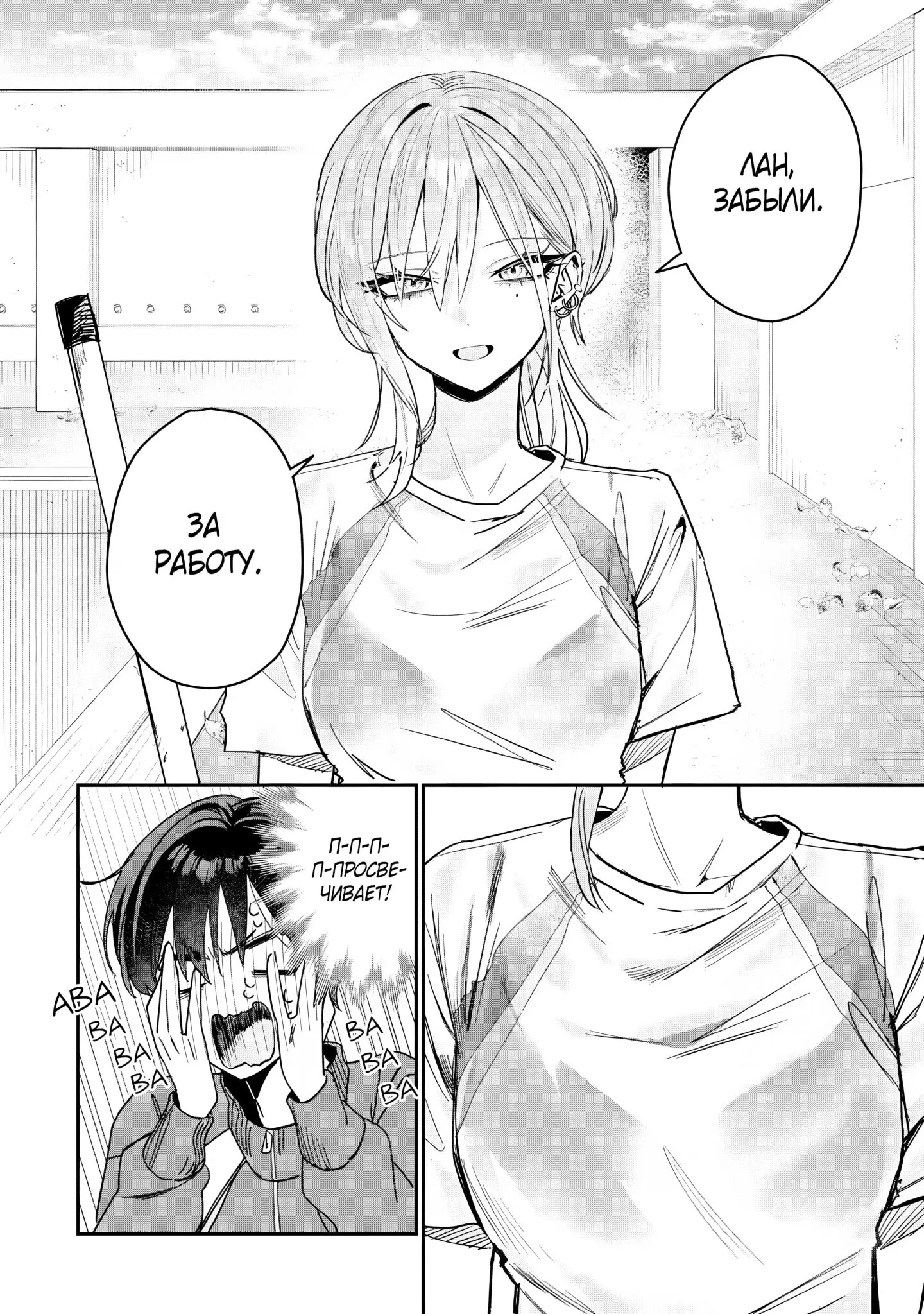 Манга Хаймия-сэмпай пугающе мила - Глава 5 Страница 2