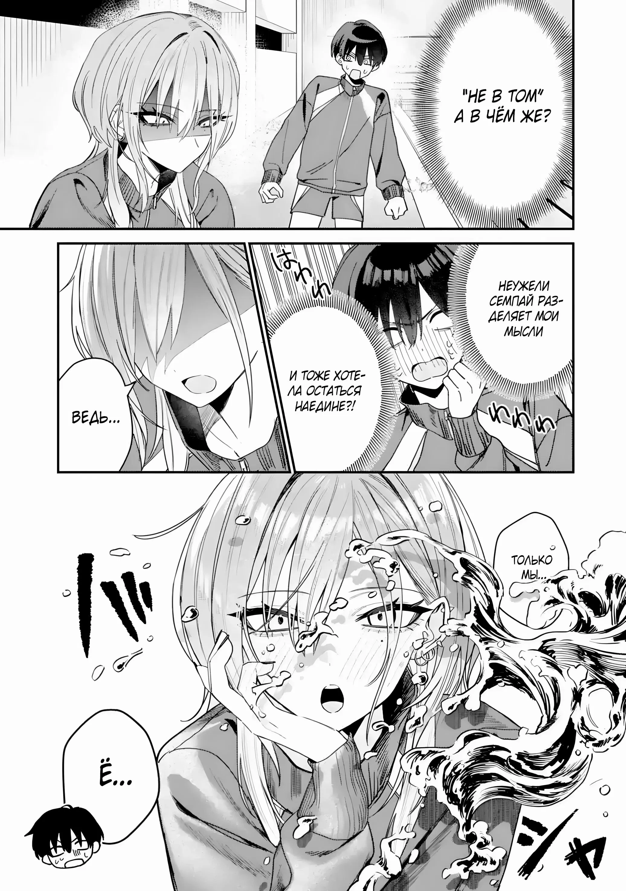 Манга Хаймия-сэмпай пугающе мила - Глава 4 Страница 7