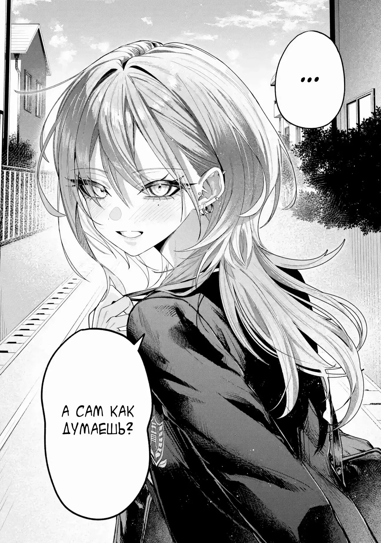 Манга Хаймия-сэмпай пугающе мила - Глава 2 Страница 4