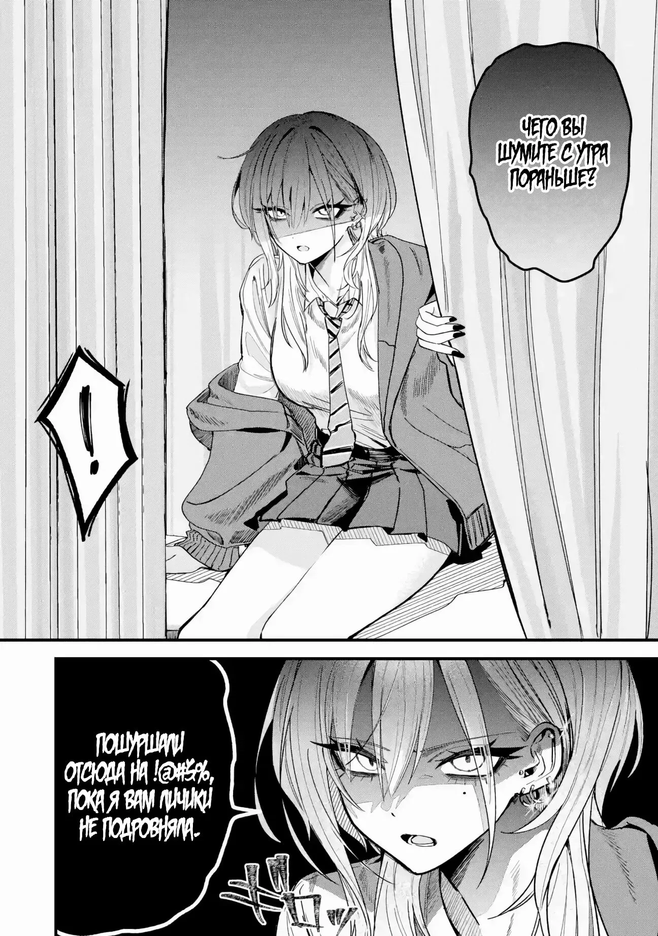 Манга Хаймия-сэмпай пугающе мила - Глава 1 Страница 2