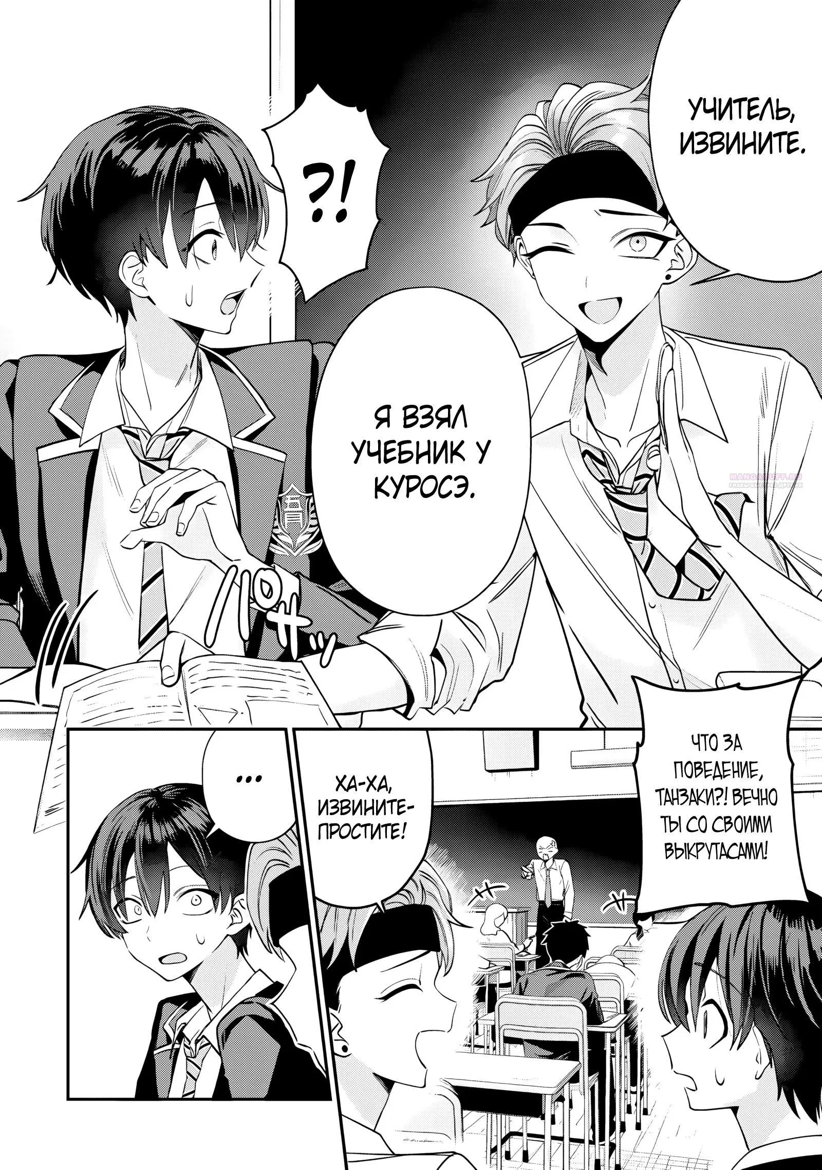 Манга Хаймия-сэмпай пугающе мила - Глава 15 Страница 2