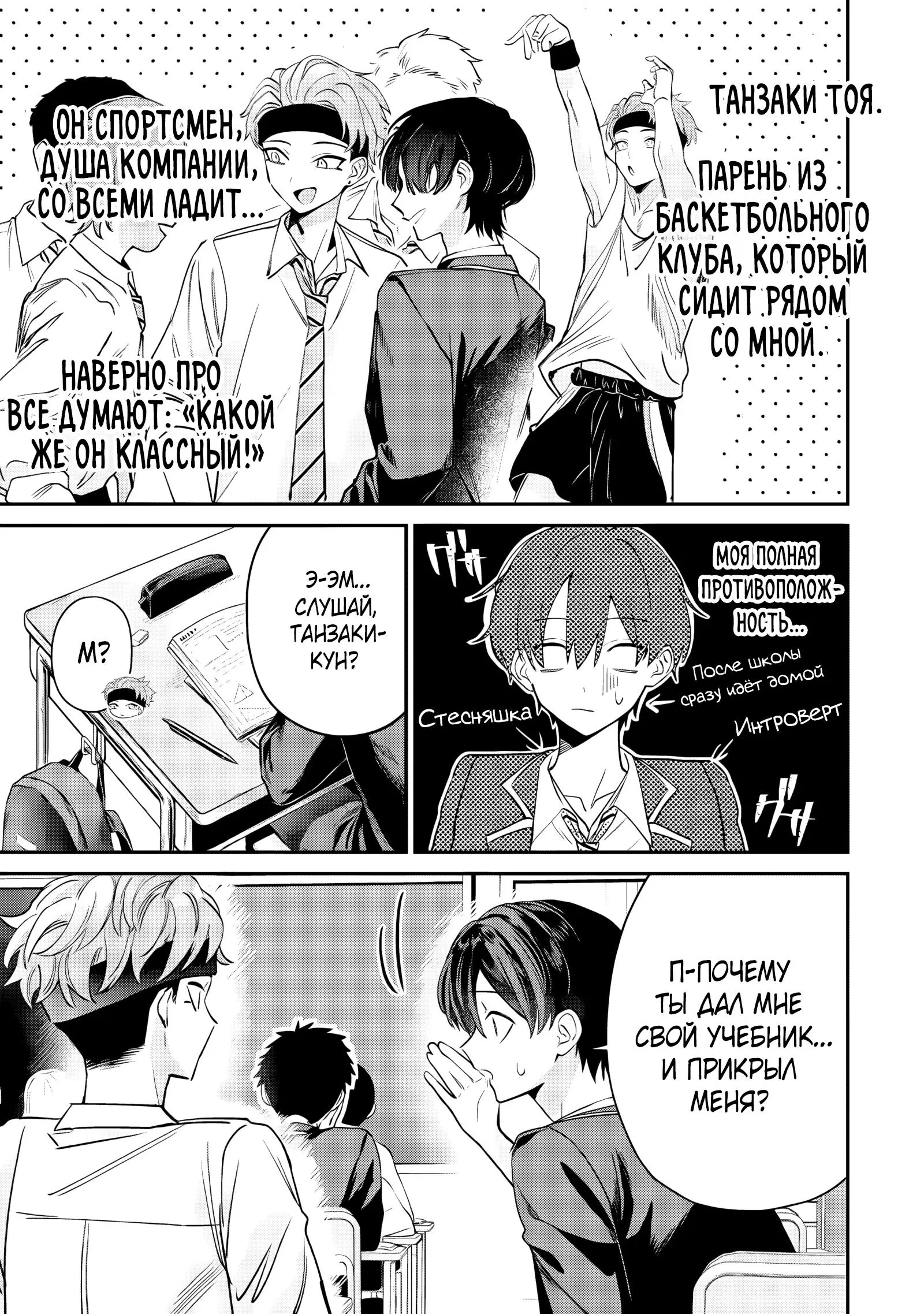 Манга Хаймия-сэмпай пугающе мила - Глава 15 Страница 3