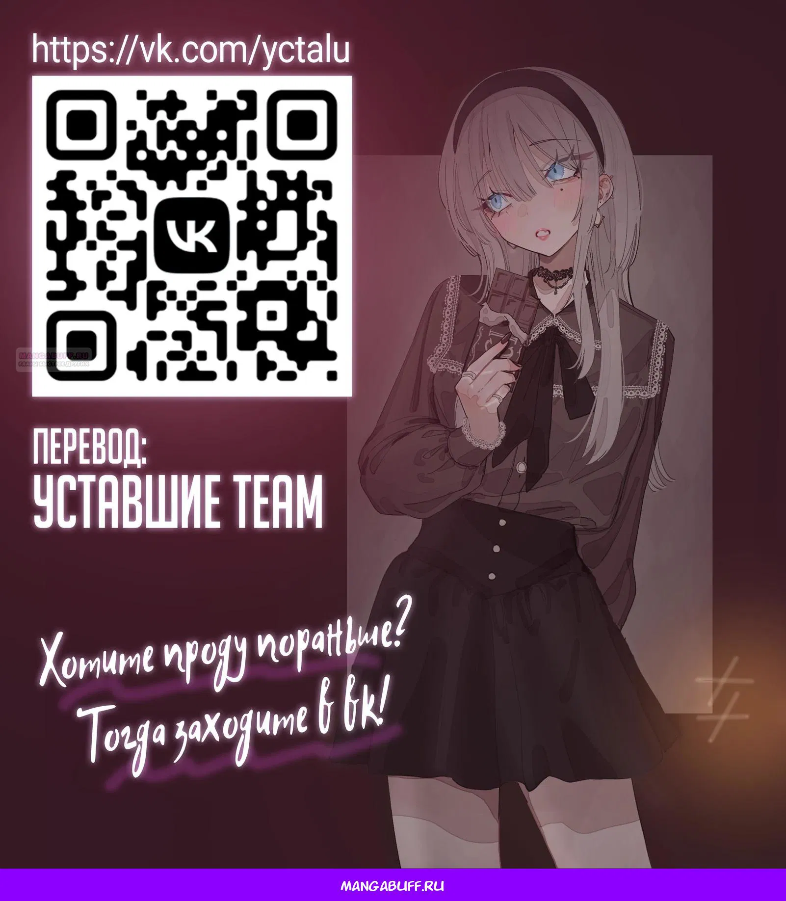 Манга Хаймия-сэмпай пугающе мила - Глава 15 Страница 12