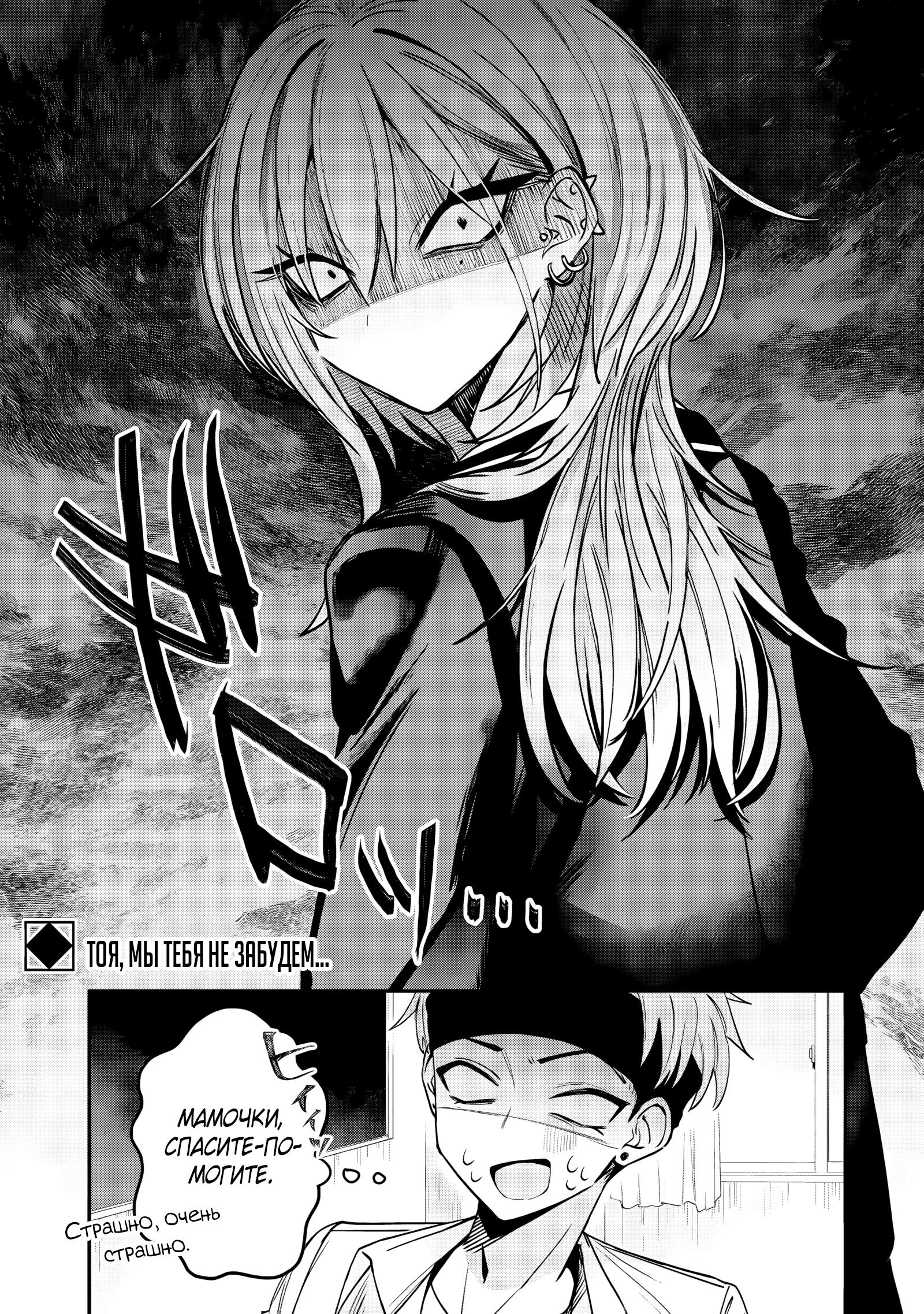 Манга Хаймия-сэмпай пугающе мила - Глава 15 Страница 11