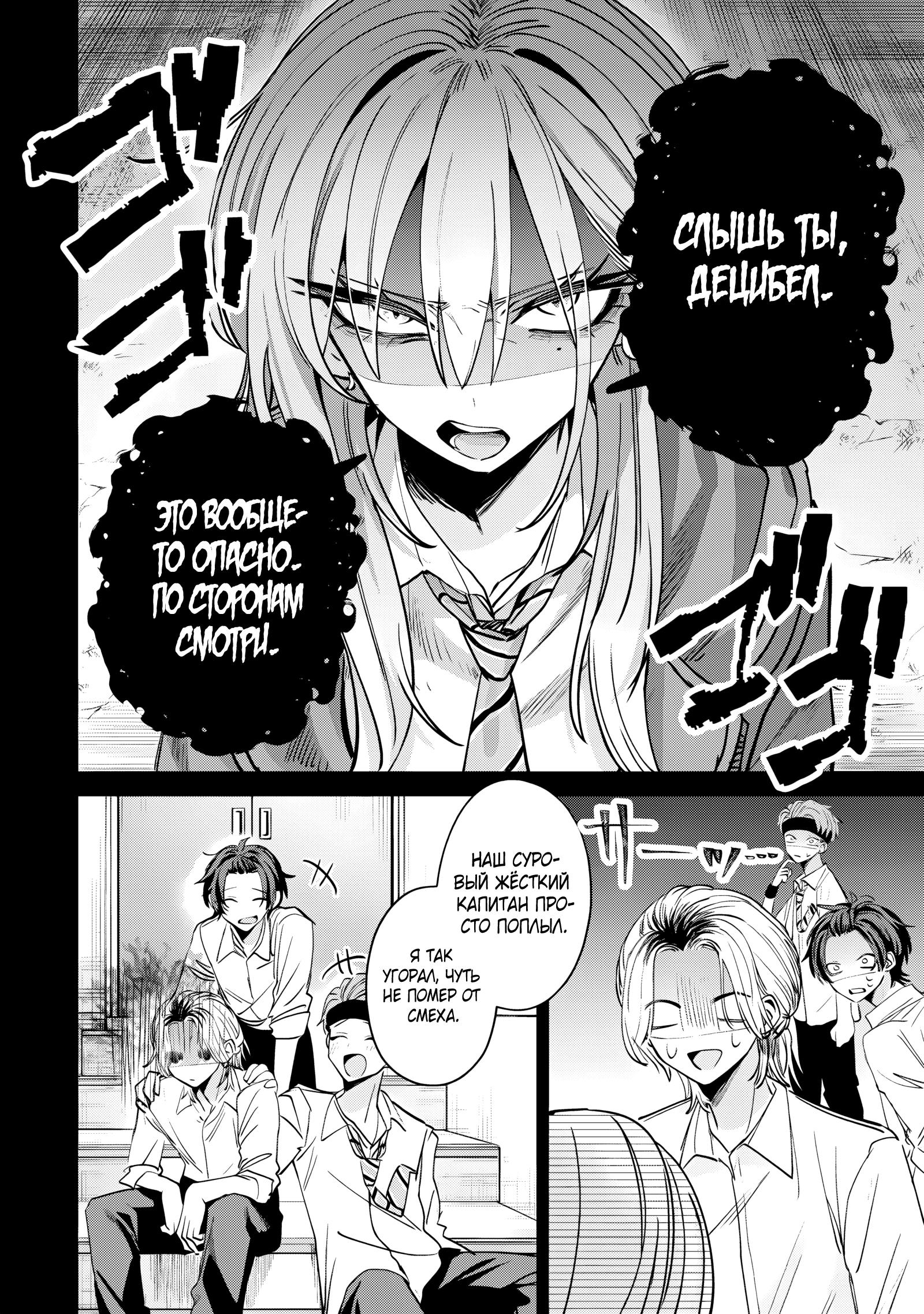 Манга Хаймия-сэмпай пугающе мила - Глава 15 Страница 8