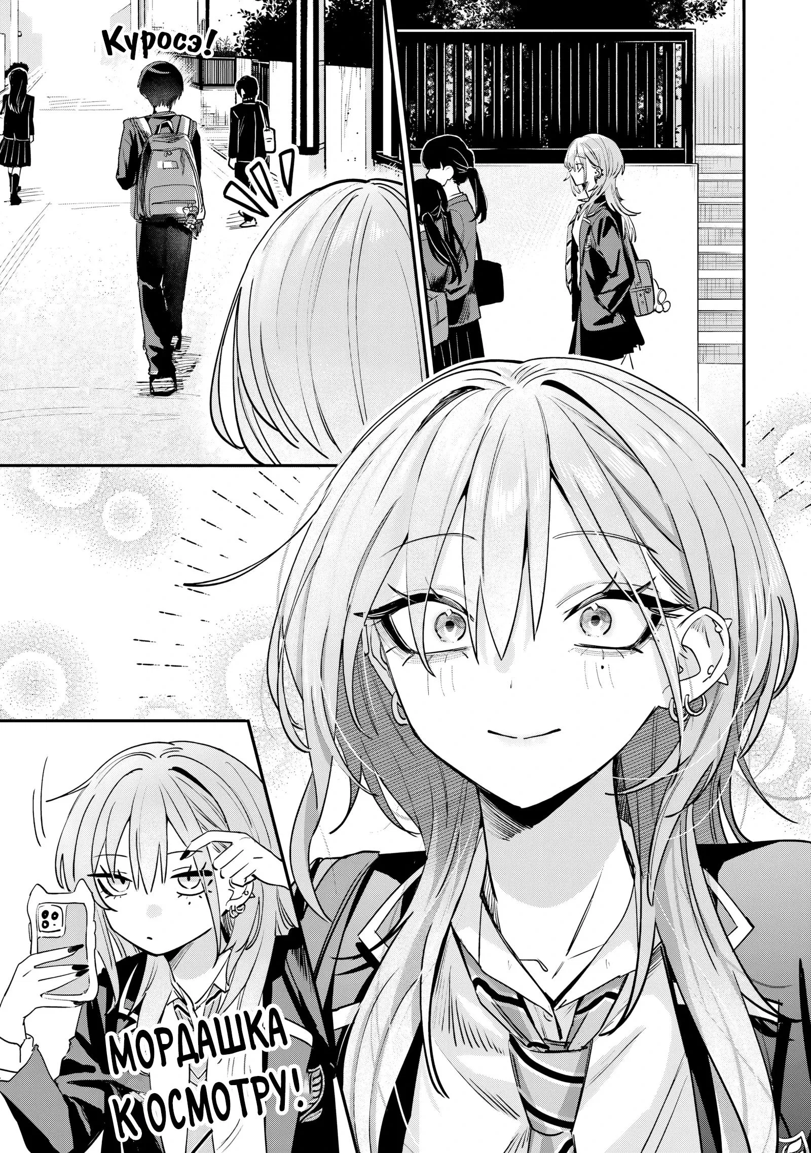 Манга Хаймия-сэмпай пугающе мила - Глава 14.5 Страница 5