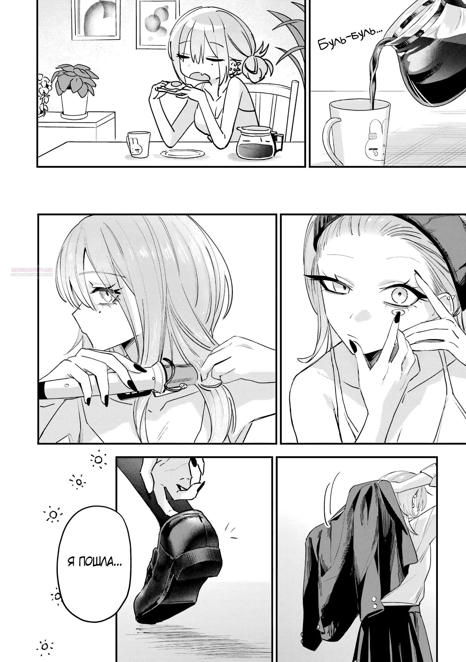 Манга Хаймия-сэмпай пугающе мила - Глава 14.5 Страница 2